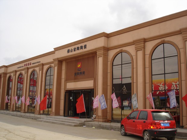 图9、2009年度黑龙江大庆专卖店（选登）