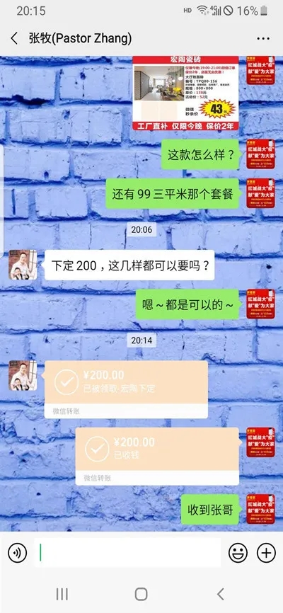 尊龙凯时人生就是搏微信聊天纪录1