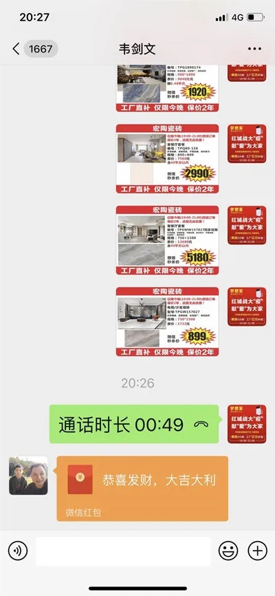 尊龙凯时人生就是搏微信聊天纪录2