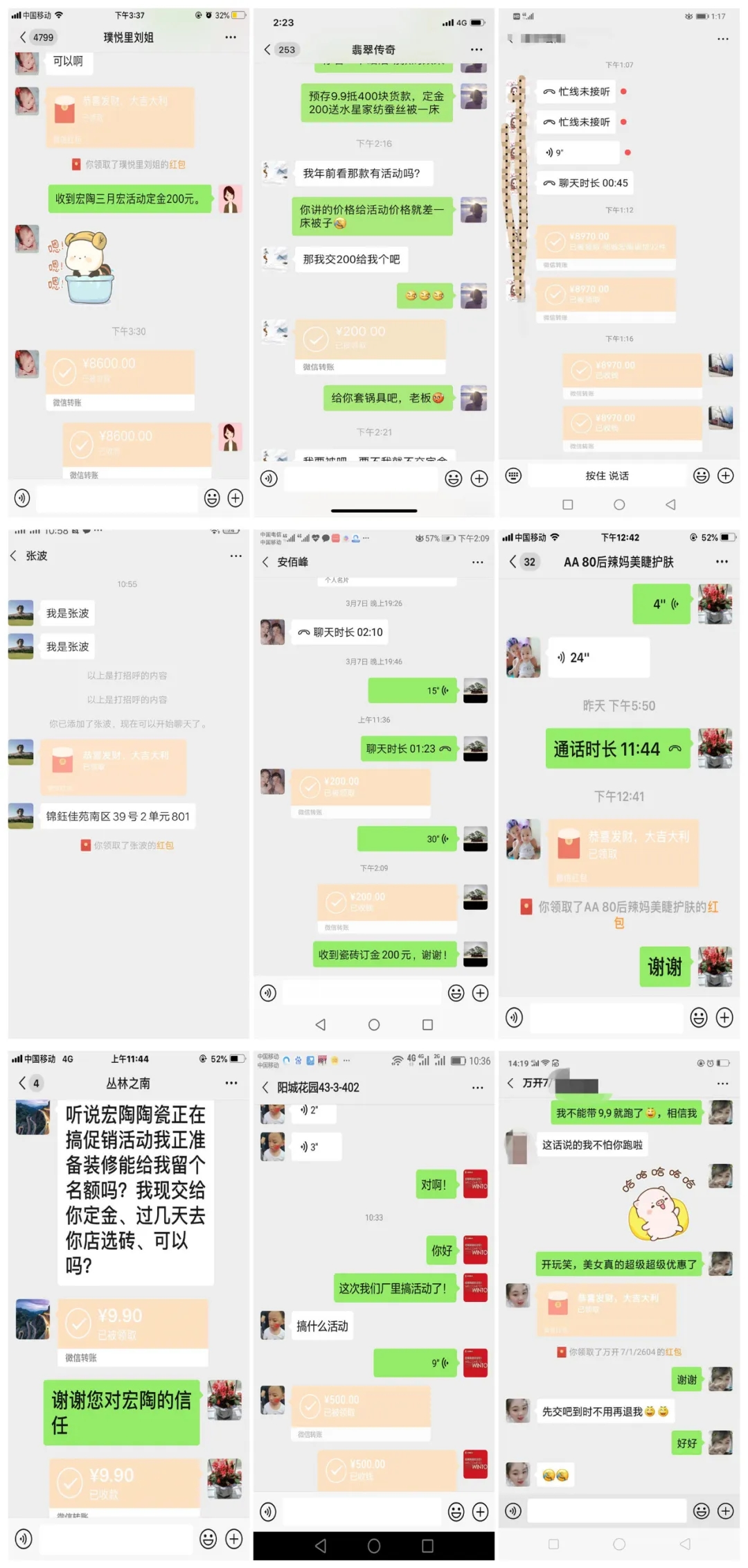 尊龙凯时人生就是搏山东经销商微信互动图3